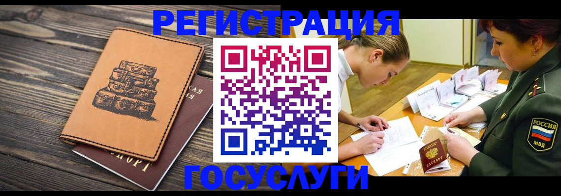 миграционный учет в Липецкая области