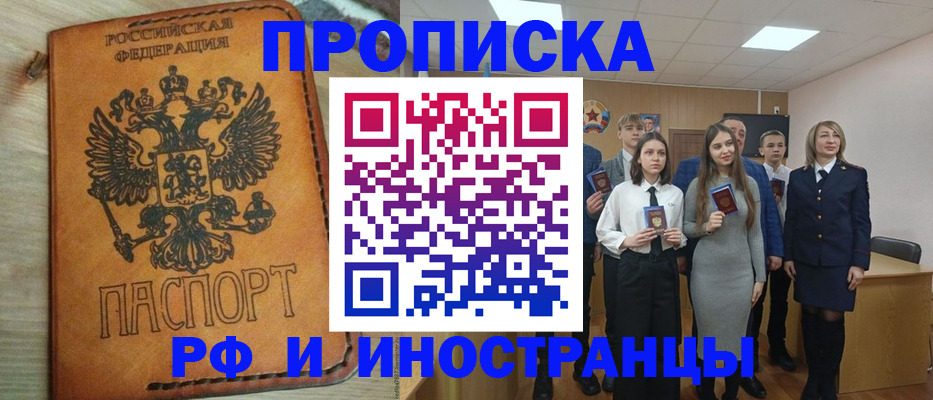 прописка для военкомата в Липецкая области
