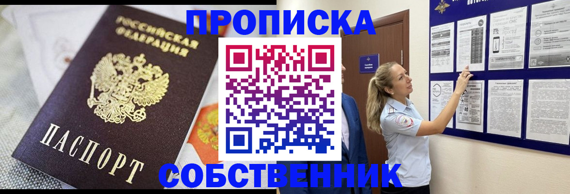 прописка для кредита в Липецкая области